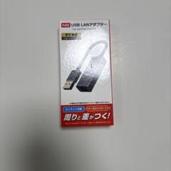 USB LANアダプター ゲーム機用のサムネイル