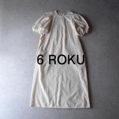 美品 ROKU ロク 3,3万円 ホワイトのマキシワンピース B&Y アローズ 6 (ROKU)（ロングワンピース/マキシワンピース）のフリマ