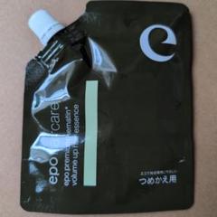 epohaircare ボリュームアップヘアエッセンス つめかえ用 4個セット epo haircare ボリュームアップヘアエッセンス 110ml つめかえ用