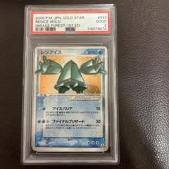 ポケモンカード レジアイス スター PSA2 - メルカリ