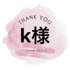 専用出品