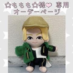 うー♡HiHi Jetsはぴぬい衣装オーダーページ ひっと様専用♡HiHi Jetsはぴぬい衣装オーダーページ♡ 着せ替え