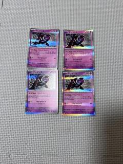 Thumbnail of ポケカ　マシマシラ　アドレナブレイン　テラスタルフェスex