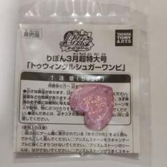 非売品プリズムストーン 非売品 プリズムストーン シンフォニアシリーズ - メルカリ