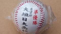 2025年最新】選抜高校野球ボールの人気アイテム - メルカリ