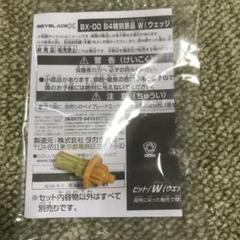 ベイブレード 公式大会 入賞景品3点セット 新品 未開封】ベイブレードX ペルセウスダークB ブレード メタル