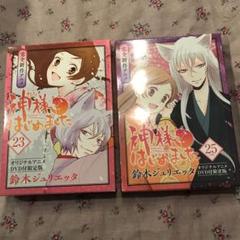 2025年最新】神様はじめました DVD 限定版の人気アイテム 2025年最新】神様はじめました DVD 限定版の人気アイテム