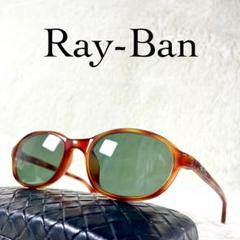 希少　Ray-Ban　サングラス　W2837　ボシュロム　べっ甲柄フレーム