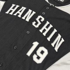 J*n様 新品未開封　阪神タイガース　藤浪晋太郎　レプリカユニフォーム　サイズO Amazon.co.jp: 阪神タイガース レプリカユニフォーム ビジター