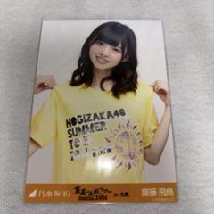 乃木坂46 7th Anniversary 7種 生写真 バスラ 齋藤飛鳥