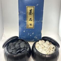 希少 大理石 碁石 囲碁 囲碁道具 希少 大理石 碁石 囲碁 囲碁道具-【送料無料キャンペーン】