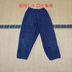 野良着　古布　襤褸　刺子　ボロ　骨董　ツギハギ　昭和レトロ　アンティーク モンペのサムネイル