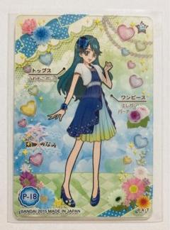 きがえてプリンセスカード　プリンセスプリキュア　2海藤みなみ