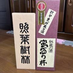 照葉樹林　蜜酒の杯　本格焼酎二本セット m60913684701_1.jpg?1717288802