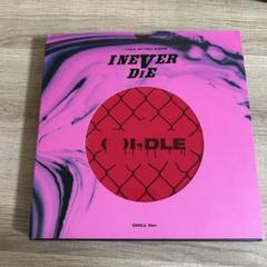 2025年最新】gidle i never dieの人気アイテム - メルカリ
