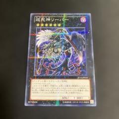 遊戯王  巡死神リーパー　ノーマパラレル　ノーパラ　ワンオーナー品 遊戯王 巡死神リーパー ノーパラ 3枚 セット ワンオーナー品