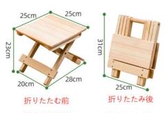 無垢折りたたみスツールポータブル