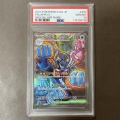 イルカマンex sar PSA10 【極美品】