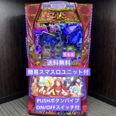 パチスロ実巻 スマスロ Ｌゾンビランドサガ 簡易ユニット付⭕️送料無料⭕️ スマスロ遊技用ユニット取り付け済み Lスロット ゾンビランド