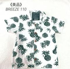 《美品》BREEZE 110cmパイナップル柄 半袖シャツ　アロハシャツ　男の子