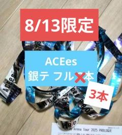 銀テープ セット 2025年最新】eight 銀テープの人気アイテム - メルカリ