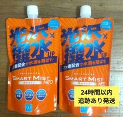 CCI スマートミストネオ　SMARTMIST NEO 詰替 2個 スマートミスト NEO 撥水タイプ｜CCI SMART CAR CARE SERIES