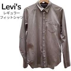 Levi's リーバイス　レギュラーフィットシャツ ラグランスリーブ　グレー　M