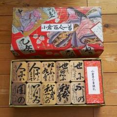 小倉百人一首 板かるた
