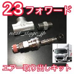 新品　キシューン　2度鳴き　おまけホース23ｍ エアーチャック三又　付き 新品キシューン2度鳴きおまけホース23m エアーチャック三又付き