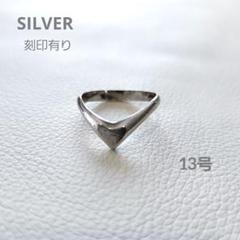 シルバー 三角形デザイン リング