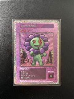 2025年最新】ZOMBIE 村上隆の人気アイテム - メルカリ
