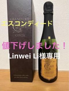 Linwei LiGrand Cru Café GINZA最高級コーヒー豆 Linwei Li様専用Grand Cru Café GINZA最高級コーヒー豆 - メルカリ