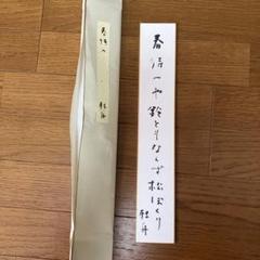 2025年最新】短冊の人気アイテム - メルカリ