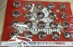 広島カープ　優勝記念　缶バッジ　非売品　限定品　レア　新聞オマケ付き 広島カープ 優勝記念 缶バッジ 非売品 限定品 レア 新聞オマケ