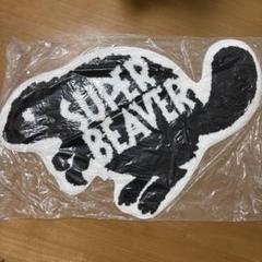 SUPER BEAVER ラグマット Amazon.co.jp: スーパービーバー ラグマット SUPER BEAVER