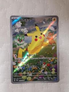 2025年最新】ゲットカード ピカチュウの人気アイテム - メルカリ