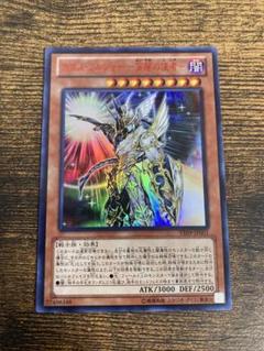 遊戯王 カオス・ソルジャー宵闇の使者