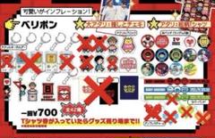 ベリーグッドマン ベリポン　キーホルダー ベリグマぬいぐるみキーホルダー | ベリーグッドマン | ARIGATO
