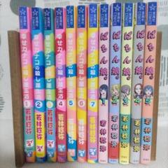 幸せカナコの殺し屋生活1〜7巻　ぱちん娘1〜5巻 幸せカナコの殺し屋生活1〜7巻 ぱちん娘1〜5巻