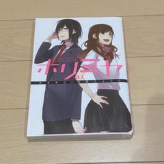 ホリミヤ　漫画　1〜12巻　プラスおまけ付き ホリミヤ コミック 1-12巻セット |本 | 通販 | Amazon