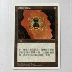 MTG ウルザの物語 繁体字中国語版 四枚セット MTG ウルザのガラクタ 中国語版 1枚 5ED - メルカリ