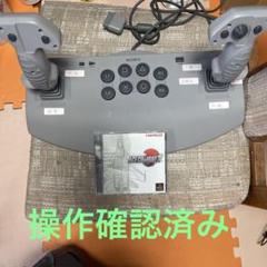 セット　PS アナログジョイスティック SCPH-1110 動作確認済み(28)