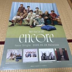 Hey! Say! JUMP サンカットポスター 2016年頃 B1サイズ Amazon.co.jp: Hey! Say! JUMP NEWS ポスター : おもちゃ