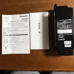 パナソニック電動自転車バッテリー