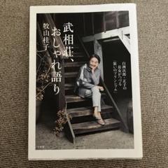 安土忠久・武相荘・白洲正子　ワイングラス　大小2個セット 安土忠久・武相荘・白洲正子 ワイングラス 大小2個セット-SEAL