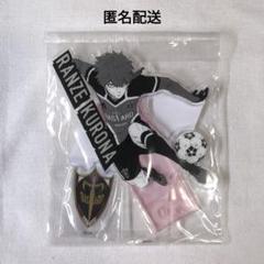 ブルーロック　黒名蘭世　アクリルスタンド　新英雄大戦　　　原画展