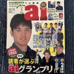 2025年最新】プロ野球ai 大谷翔平の人気アイテム - メルカリ