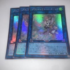2025年最新】グランドレミコードの人気アイテム - メルカリ
