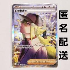 k*n様 ポケモンカードAR 20枚セット Amazon.co.jp: ポケモンカードゲームSM/N（エヌ）（SR仕様）/THE