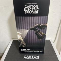 CARTON電動スプレイヤー CARTON充電式電動オートスプレー - NETWING JAPAN